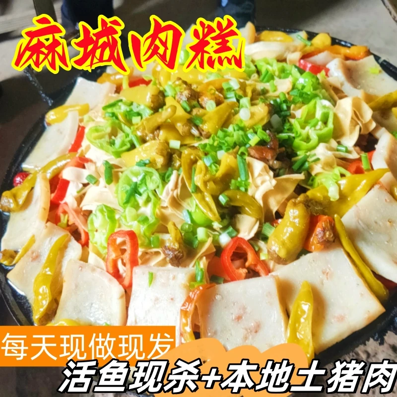 【老郭书记专属】忆明山正宗白果肉糕鱼传统营养麻城新洲潮汕荆门
