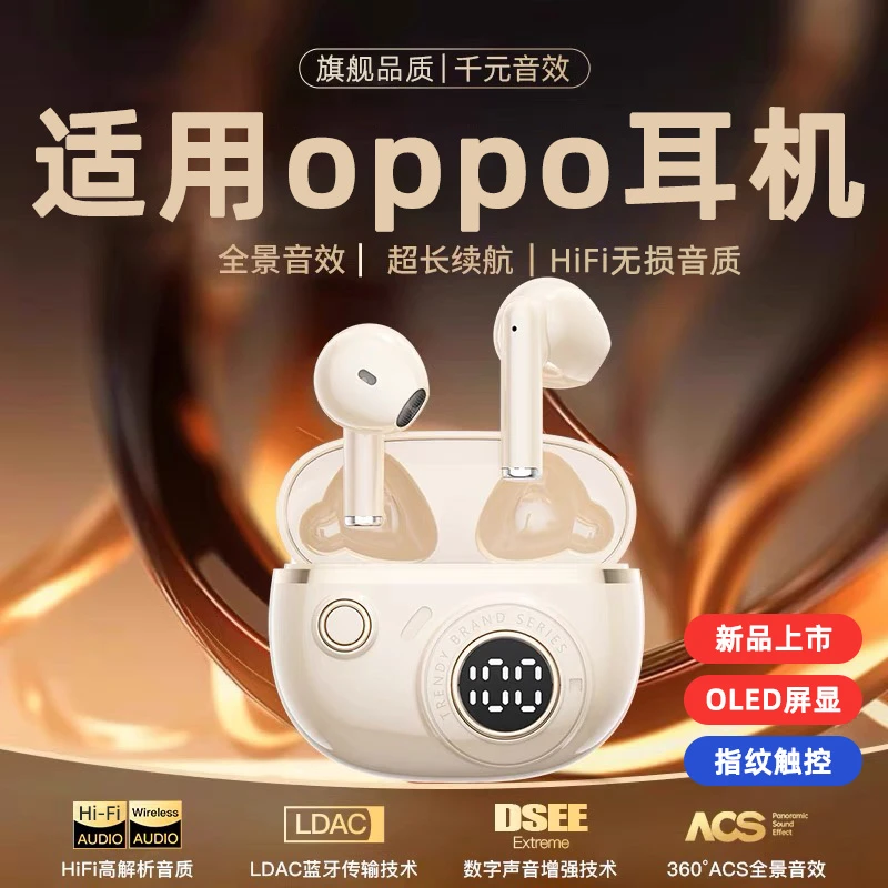 适用oppo蓝牙耳机新款reno12半入耳式findx8无线原装专用柏林之声