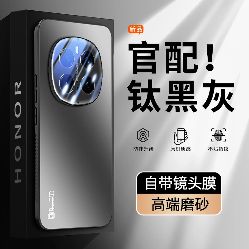 适用荣耀magic7手机壳新款magic7pro男女保护套简约魔术7镜头全包