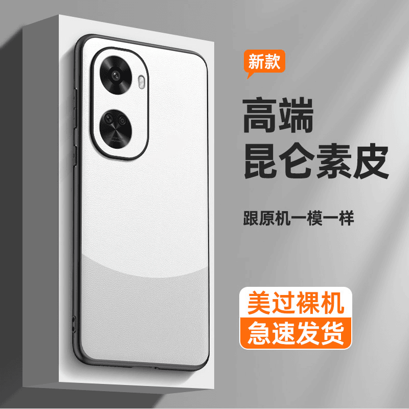 华为nova11SE手机壳高颜值甄选素皮精孔全包防摔保护新款高档超薄