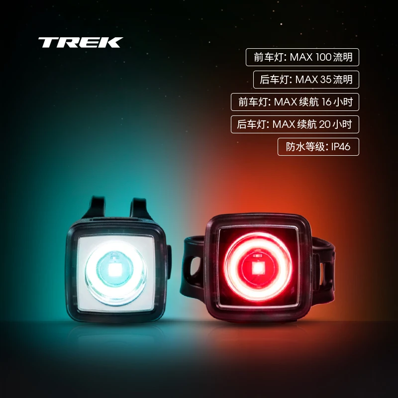 TREK/崔克充电小巧高续航单车自行车日夜骑行车尾灯后车灯/前车灯