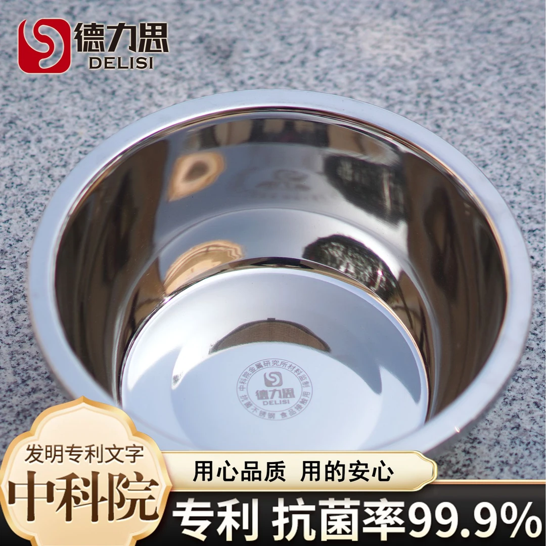 德力思名仕抗菌不锈钢调料盆大碗装汤盆一体功能合金不粘耐用