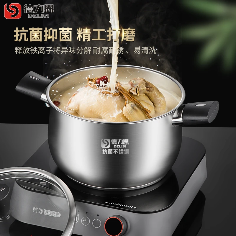 德力思名仕抗菌系列汤锅加厚家用锅小奶锅不锈钢家庭锅具通用少油