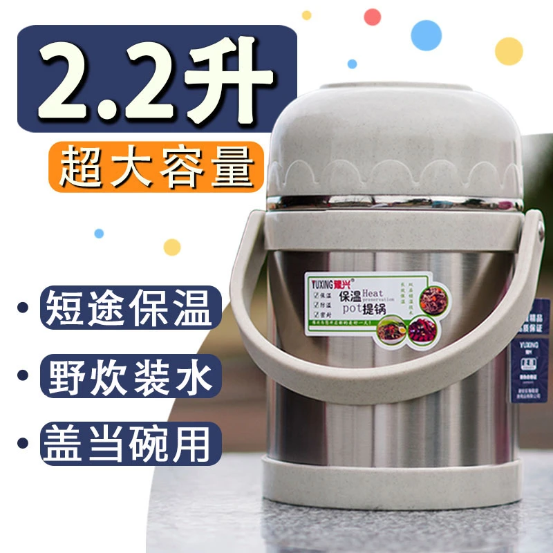 1~3小时保温碗盖提锅大容量超大加厚上班族学生党带盖手提饭盒