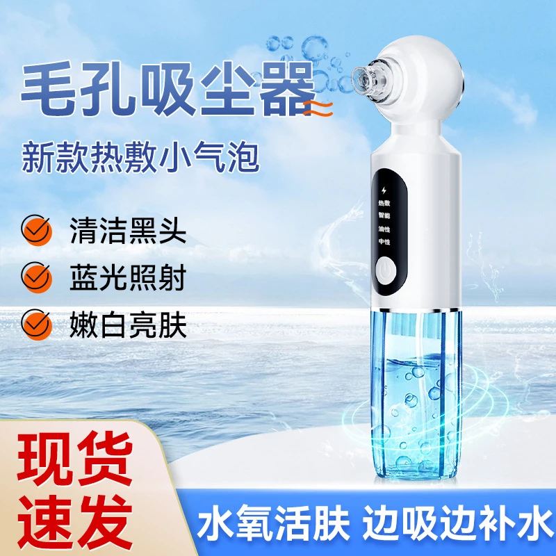 小气泡美容仪家用电动毛孔清洁仪脸部全自动去黑头吸黑头神器深层