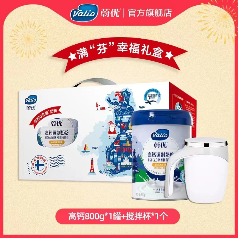 蔚优0乳糖高钙奶粉800g*1罐礼盒 添加乳双歧杆菌中老年人成人奶粉