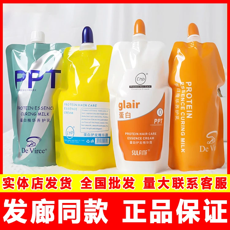 官方正品丝朗PPT发膜补水SULFITF水疗蛋白养护丝滑护发素留香修护