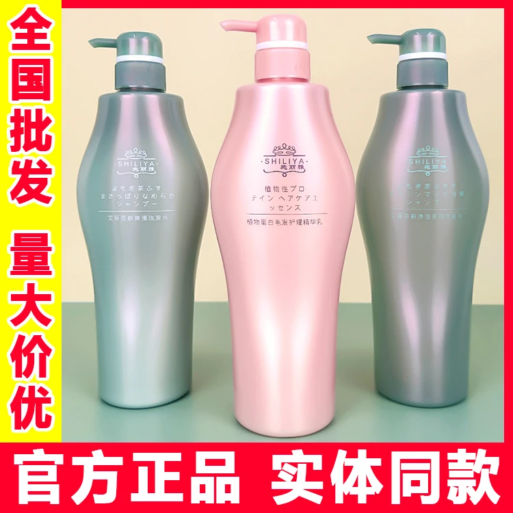 施丽雅艾草茶麸洗发水蛋白护理精华乳护发柔顺爽滑留香护发洗发水