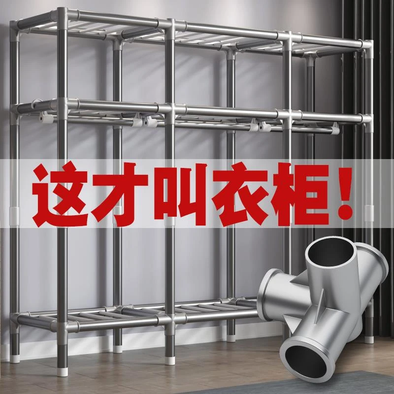简易布衣柜出租房用收纳分层神器全钢架组装结实耐用加粗加厚钢管