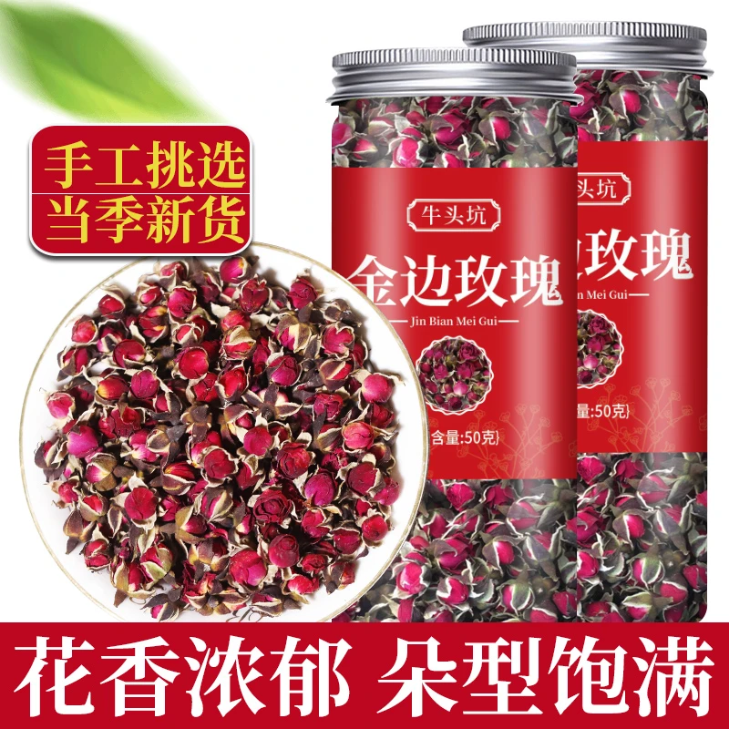 【拍1发2】金边玫瑰花茶50克