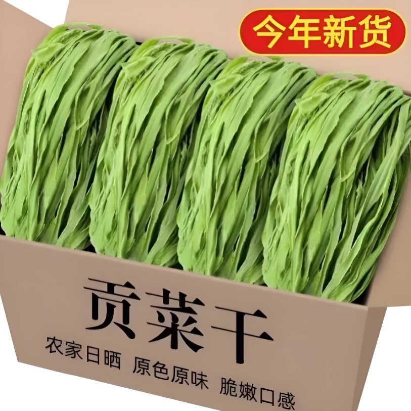贡菜干火锅干货新鲜脆嫩脱水蔬菜干苔干农家种植当季新货袋装产品