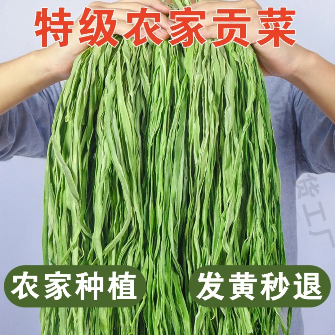 2025年新货正宗无叶贡菜干涮火锅食材凉拌菜苔干嘎嘣脆苔菜响菜