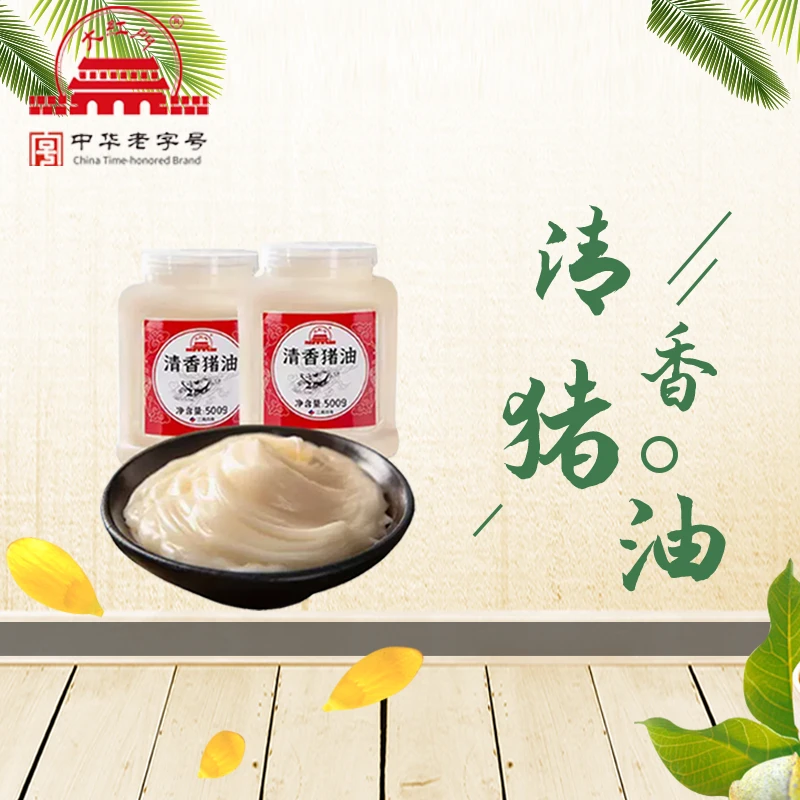 【主播推荐】大红门清香猪油500g*2瓶油酥烘焙蛋黄酥猪板炒饭炒菜