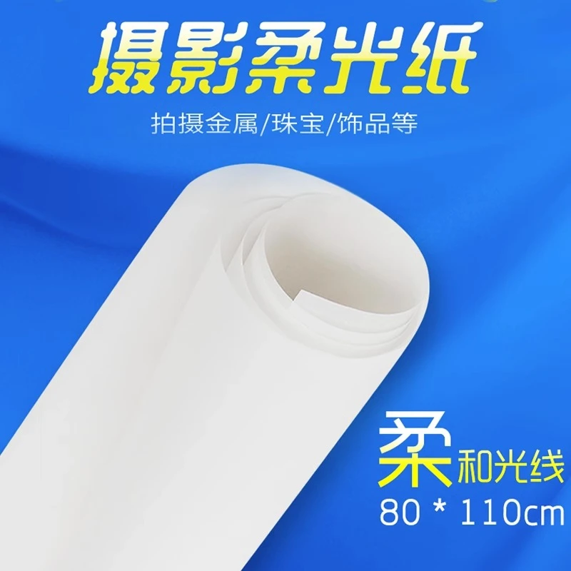 摄影硫酸纸柔光纸柔光布商品拍摄配件器材牛油纸静物拍照道具背景