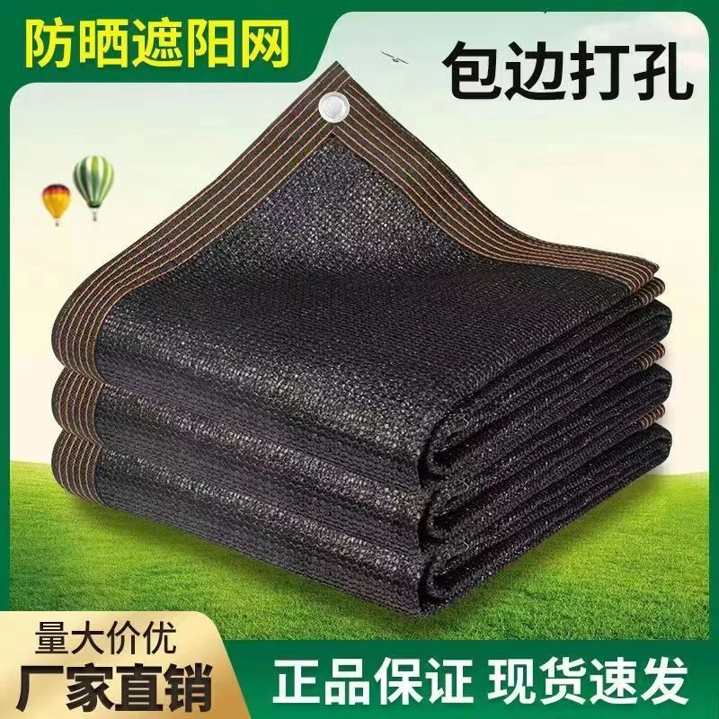包边打孔遮阳网防风加密防晒网遮阴网耐用庭院户外车用遮光抗老化