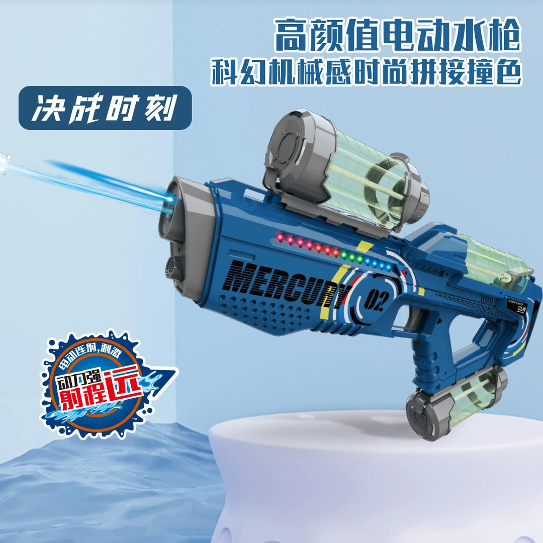 夏季新品儿童玩具大容量连发玩具水枪水星M2灯光电动水枪戏水炫酷