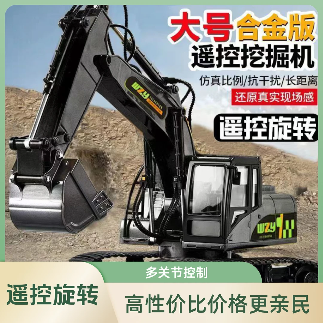 大号合金遥控挖掘机 男孩户外玩沙电动挖土机 工程挖掘机挖土玩具
