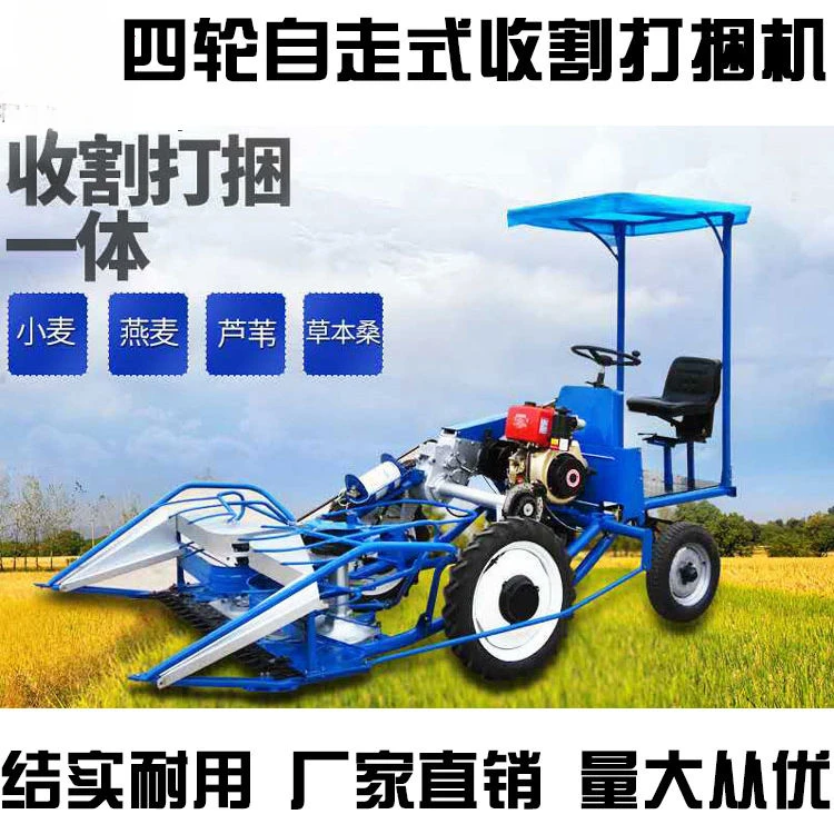 厂家热销小麦割捆机牧草收割机自走式收割打捆一体机可家用可出口