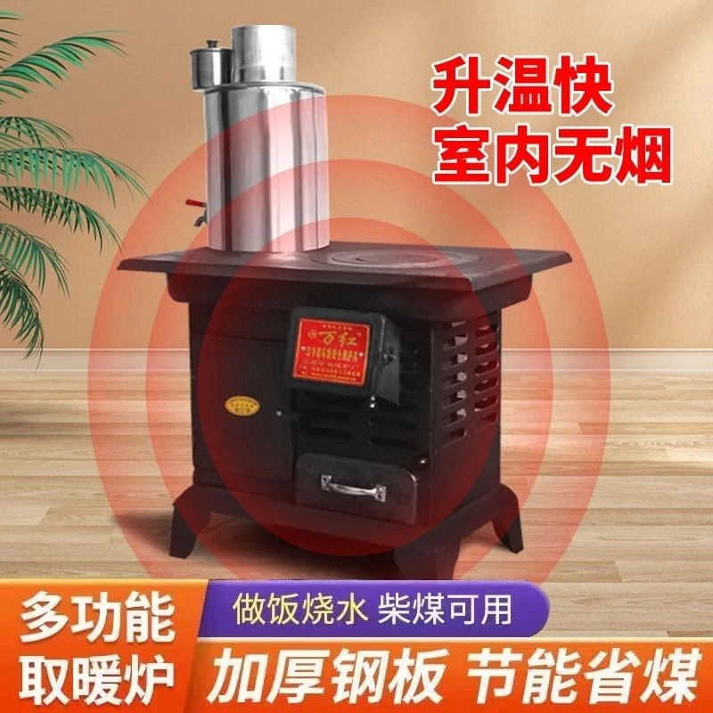 新款煤炭炉壁炉取暖炉烤箱壁炉节能家用烧水两用柴火灶多功能火炉