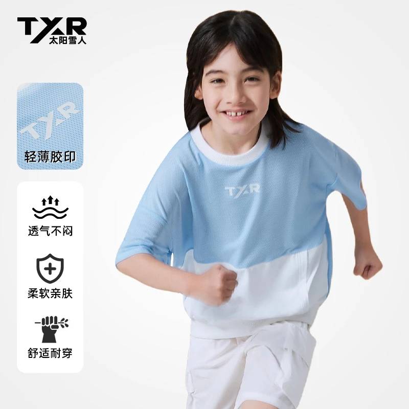 太阳雪人儿童运动时尚休闲拼色夏季网眼透气T恤-T4021112DS
