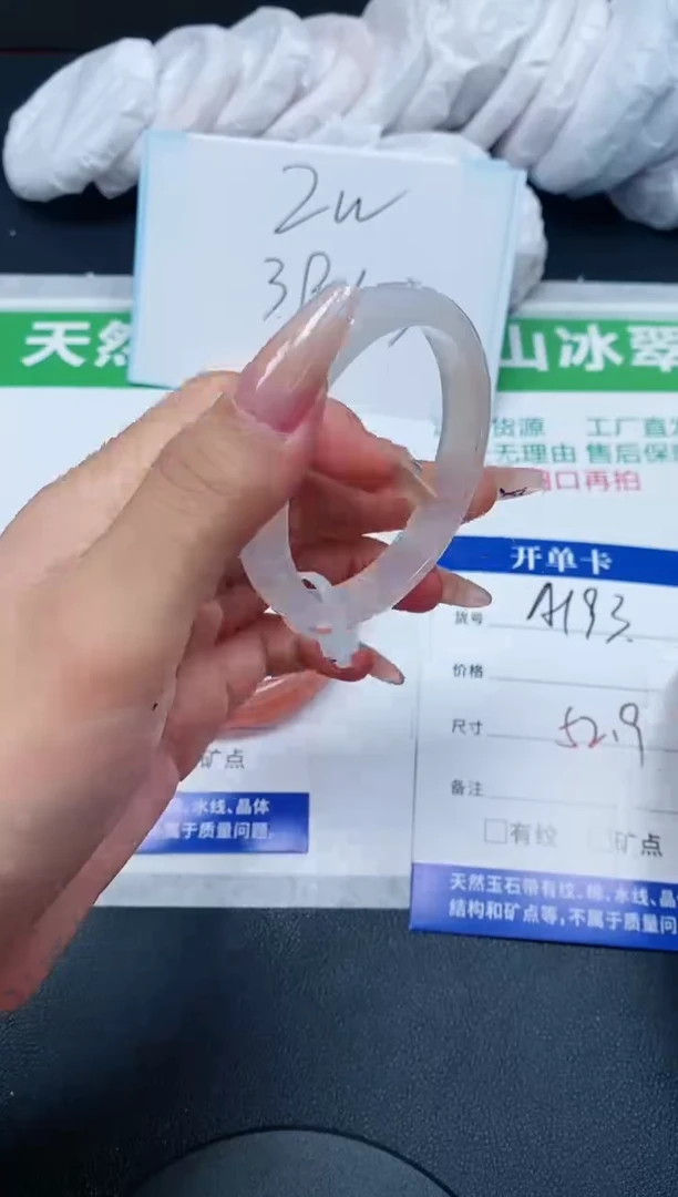 【闪购商品】石英质玉手镯未镶嵌17A193-52
