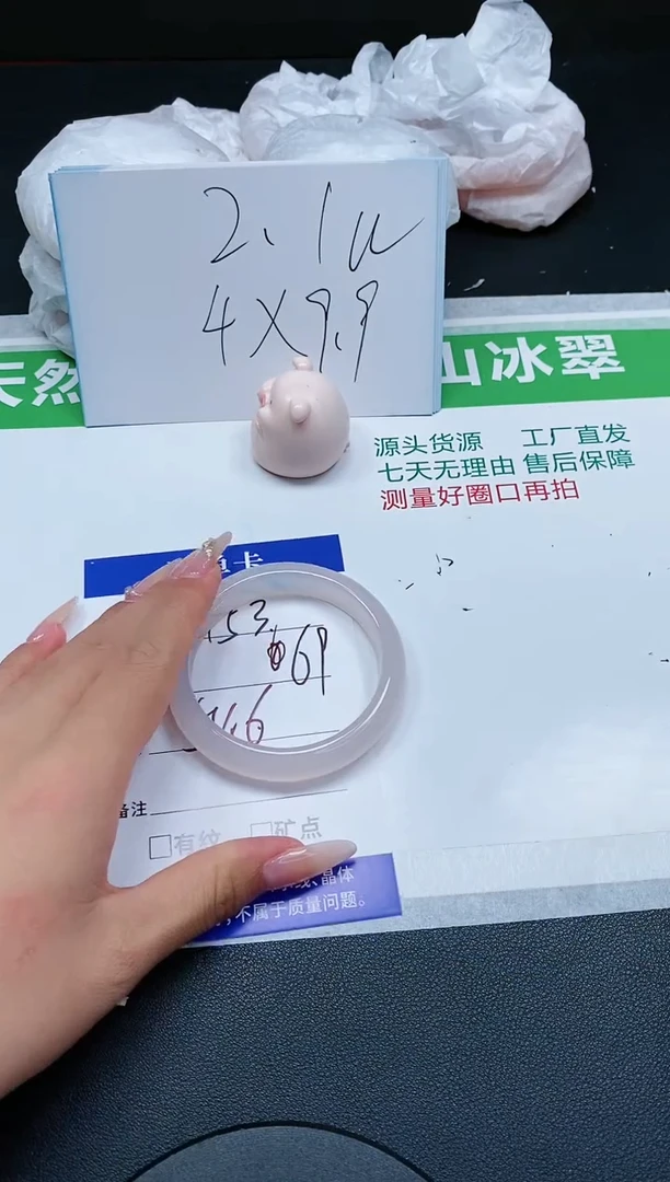 【闪购商品】石英质玉手镯未镶嵌18A153-54