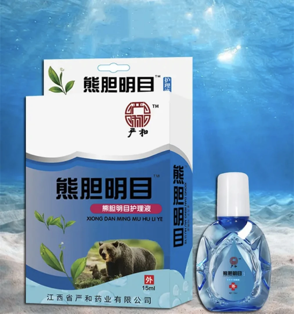 【3盒14元】正品严和熊胆明目护理液15ml干涩抑菌清洁护理眼部熬夜