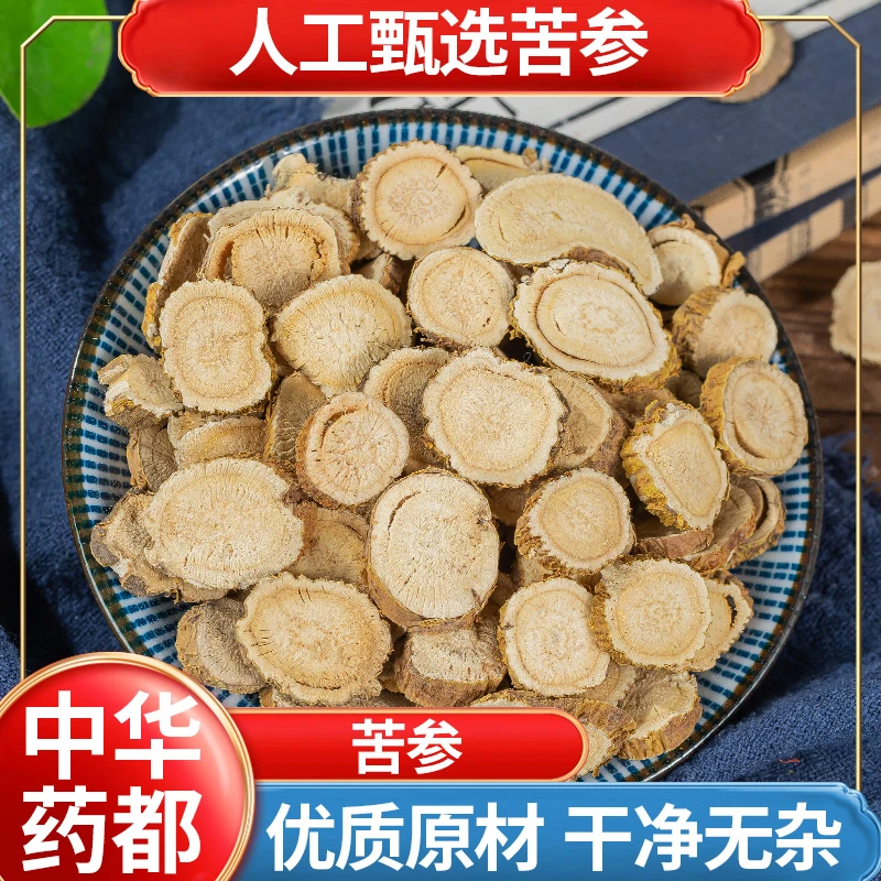苦参精选道地产区