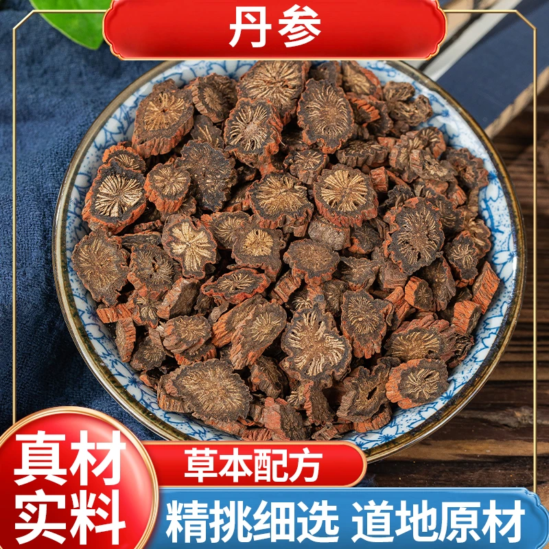 丹参发汗丹参圆片斜片 玄参 精选道地产区