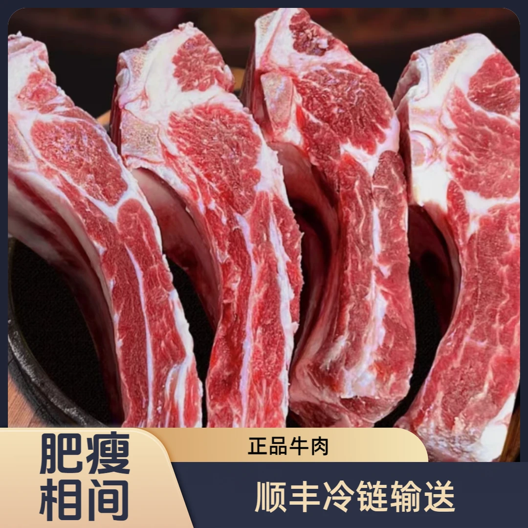 【顺丰冷链】新鲜速冻草原牛肋排带箱5斤肥瘦相间红烧牛肋排牛肋骨