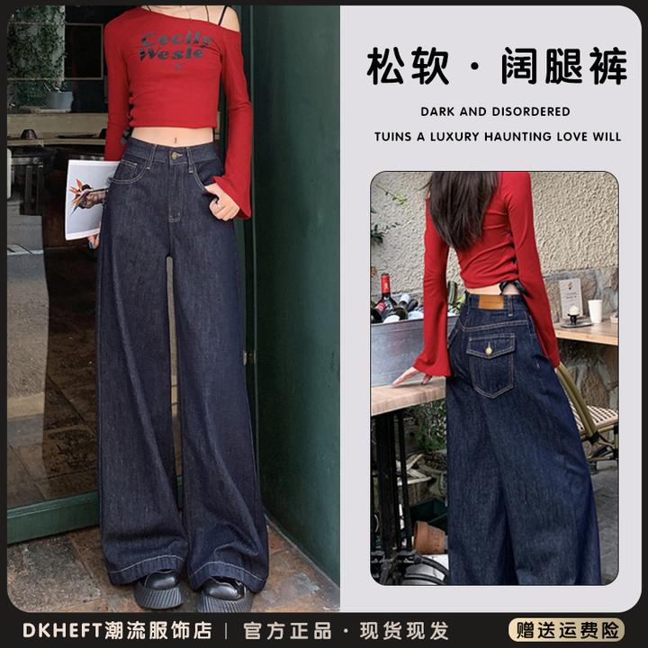 美式复古丹宁蓝高腰显瘦垂感拖地直筒牛仔裤女宽松阔腿裤显腿长