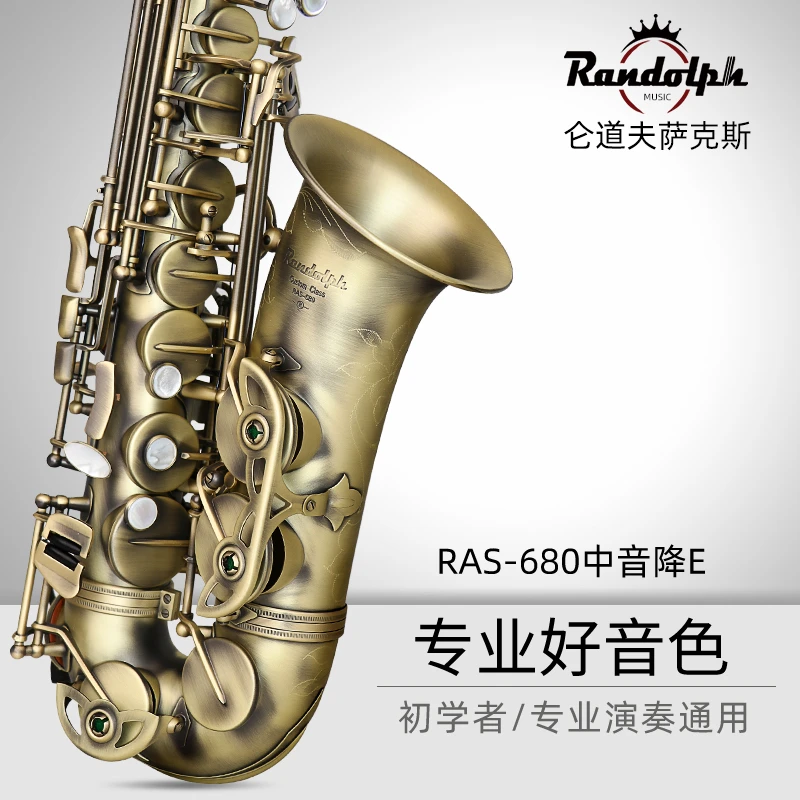 RANDOLPH正品蓝道夫品牌680降E调中音仿古萨克斯演奏级