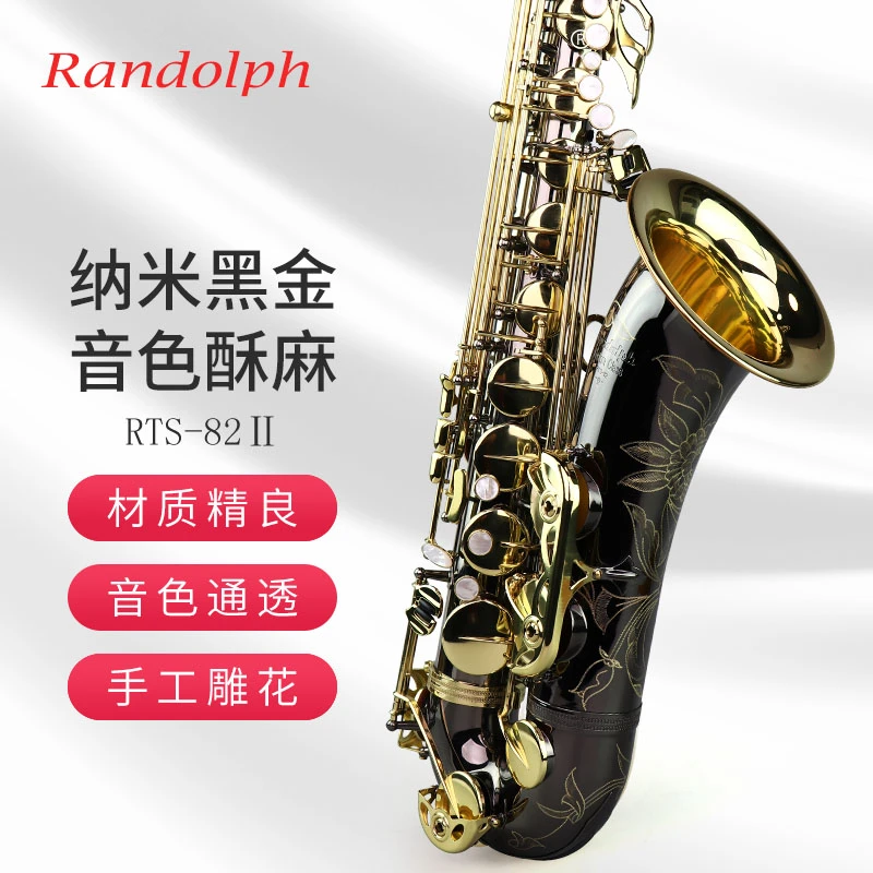 正品Randolph蓝道夫品牌802型黑金次中音萨克斯降B调专业演奏级