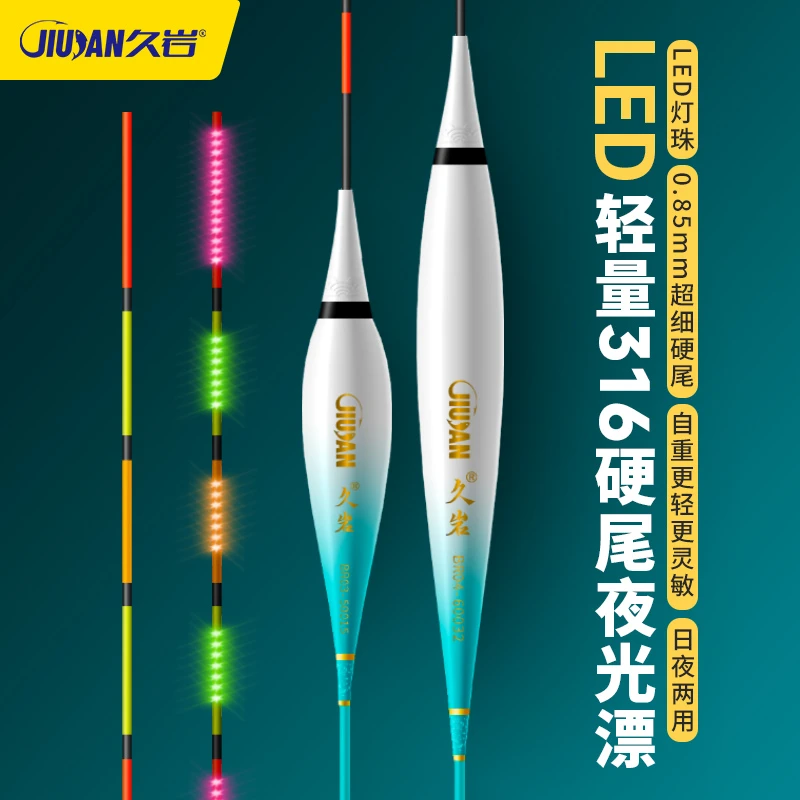 久岩BR夜光漂硬尾醒目高灵敏冬钓LED电子浮漂日夜两用细尾鲫鱼漂