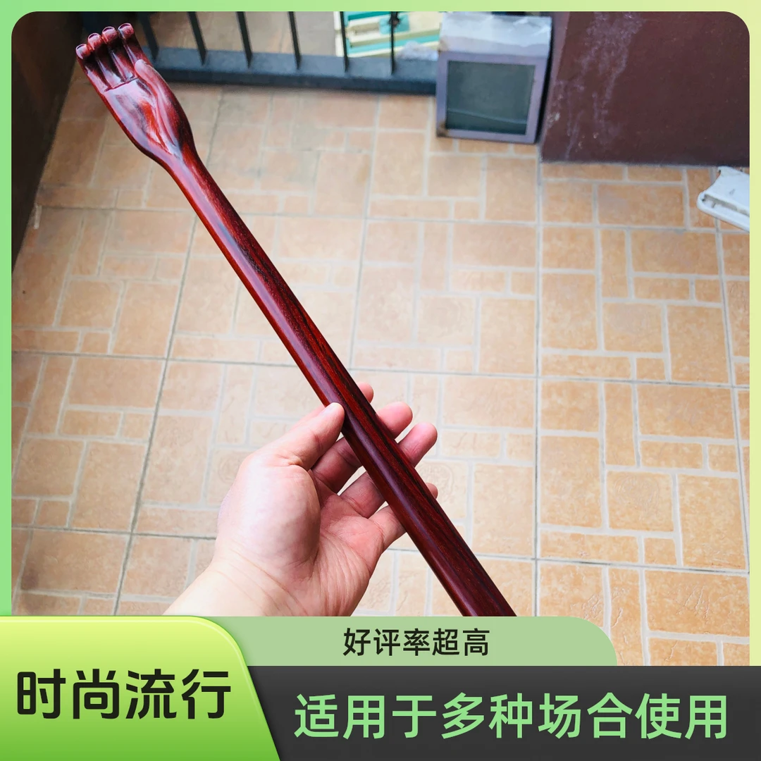 红木紫檀酸枝花梨痒痒挠不求人抓痒器背部挠痒抓背止痒孝子手