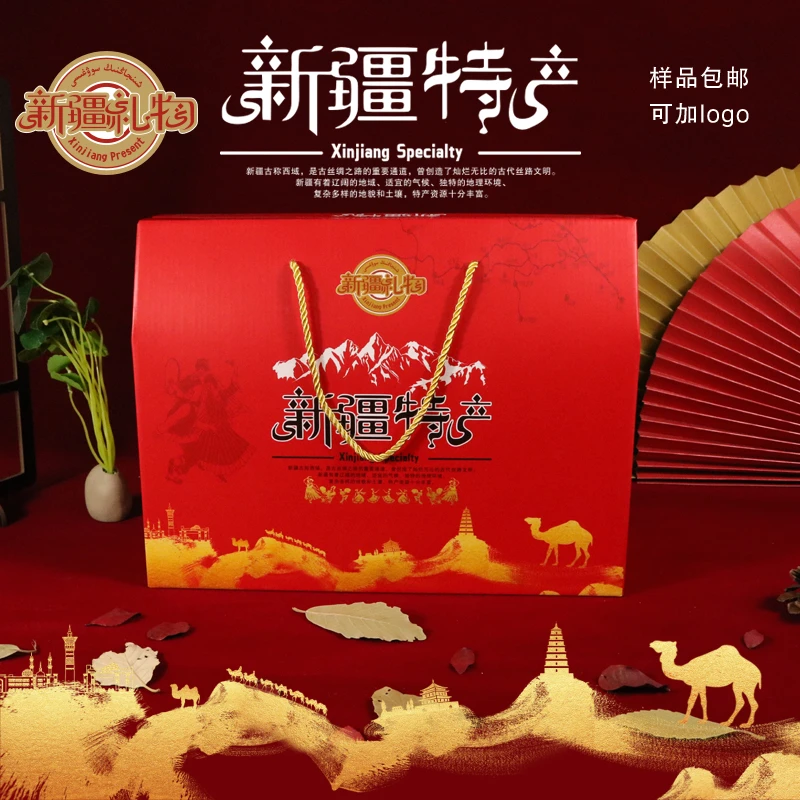 新疆特产礼盒坚果包装盒空羊肉马肉苹果梨葡萄枸杞干果春节礼品盒