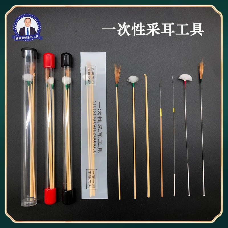 一次性采耳工具套装可任意搭配银针竹柄塑料袋套管印刷店名logo