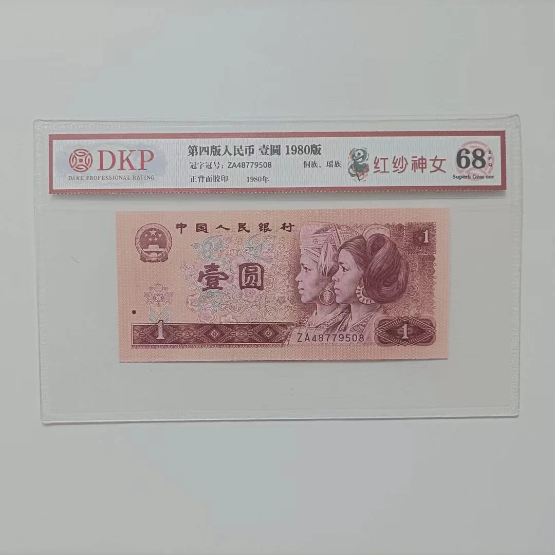 【甜甜专属】801红纱神女 钱币（号码多样性发货）②