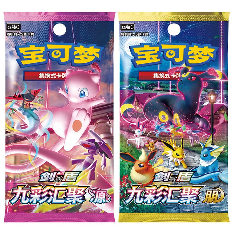 简中卡牌 九彩汇聚 【代拆】
