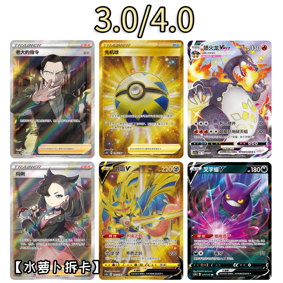 【3.0/4.0】简中 肥黎靛 瘦黎靛 肥雷焰 瘦雷焰 卡牌  代拆
