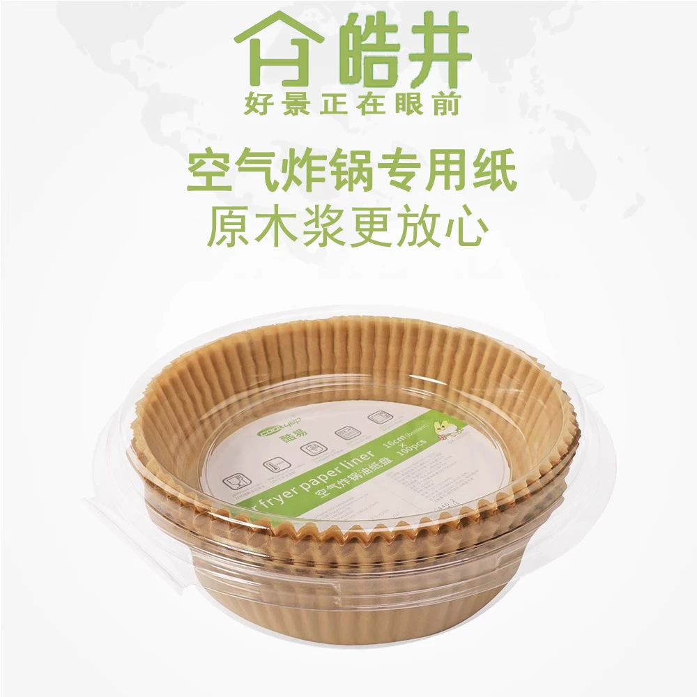皓井空气3-6L炸锅专用纸防漏硅油纸烤肉纸纸盘烤箱烘培用纸防油