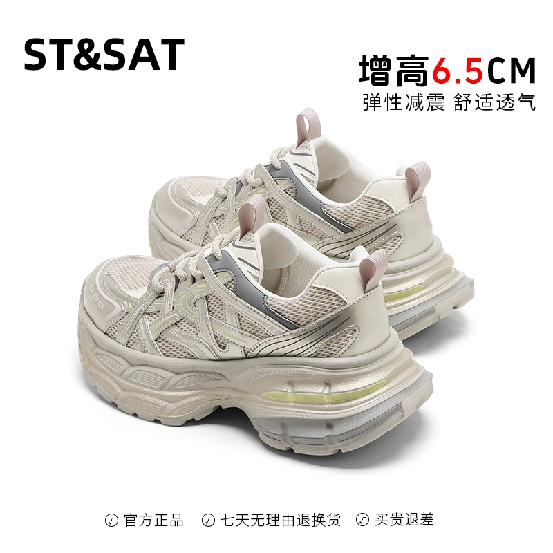 星期六时尚厚底老爹鞋女2025年秋季新款百搭小个子增高舒适休闲鞋