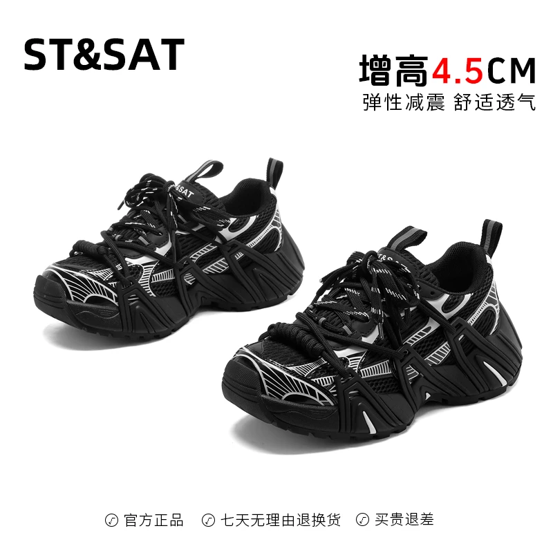 星期六双鞋带厚底老爹鞋女2024秋季新款百搭透气学院风增高休闲鞋