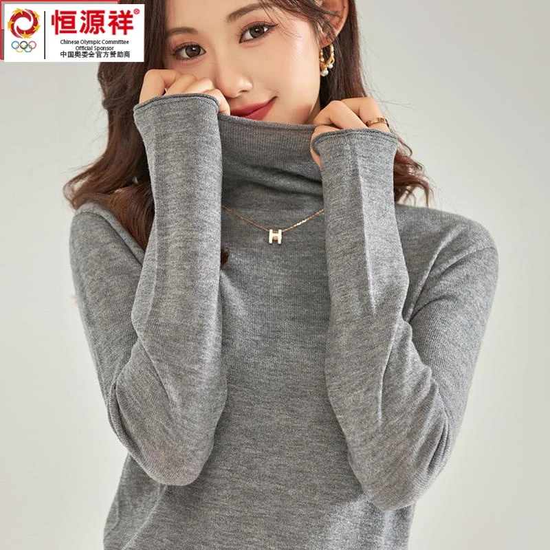 恒源祥彩羊100纯衫女装堆堆高领薄款超细美丽诺针织打底衫内搭毛