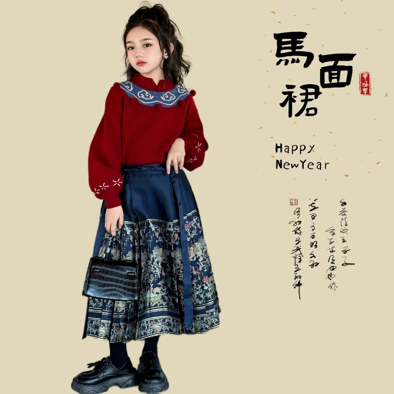 2025新款女童秋冬款毛衣汉服套装女孩冬季古风唐装长款国风马面裙