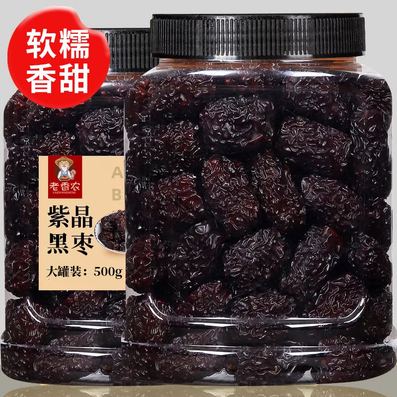 黑枣500g罐装即食优质狗头红枣紫晶枣烟熏黑枣水晶枣酸甜软糯零食