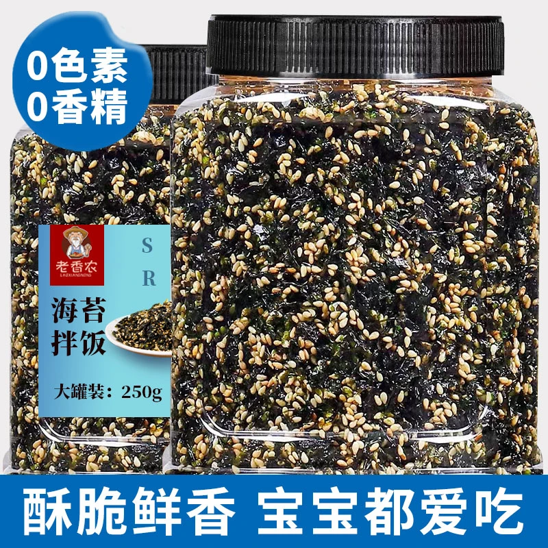芝麻海苔碎500g罐装即食儿童拌饭海苔寿司材料食材紫菜包饭团零食