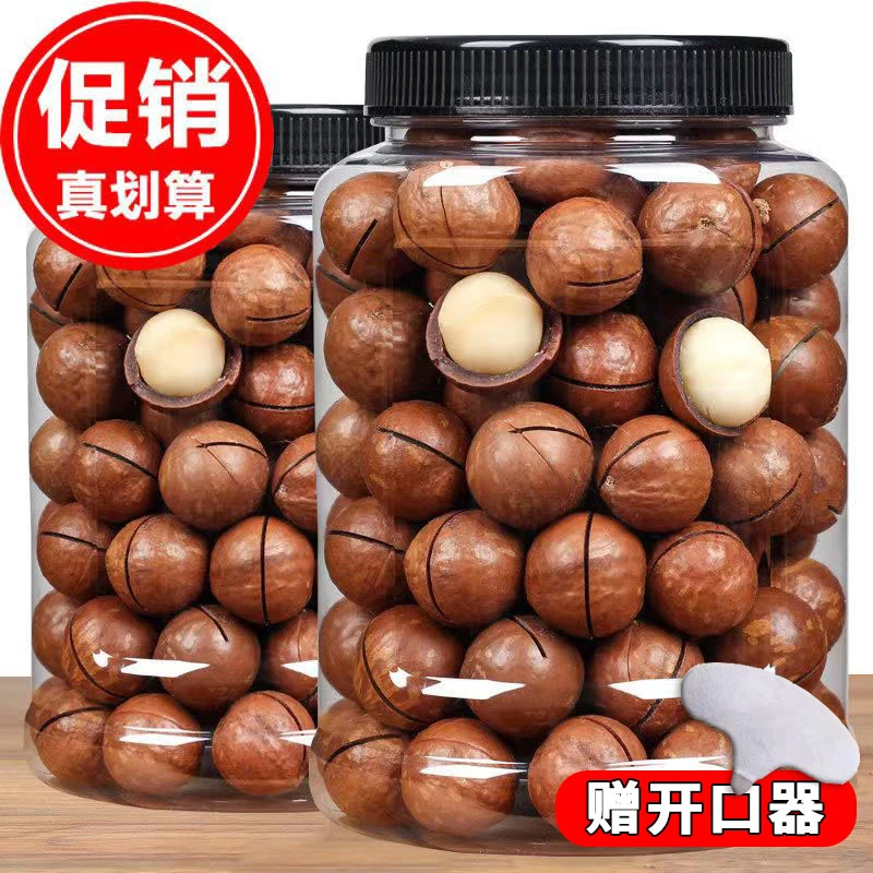 新货澳洲夏威夷果500g罐装特大颗粒年货坚果零食干果坚果批发