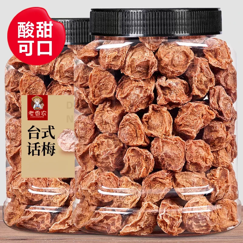 正宗九制台式话梅干散装袋装青梅咸酸梅干梅子孕妇零食蜜饯果干批