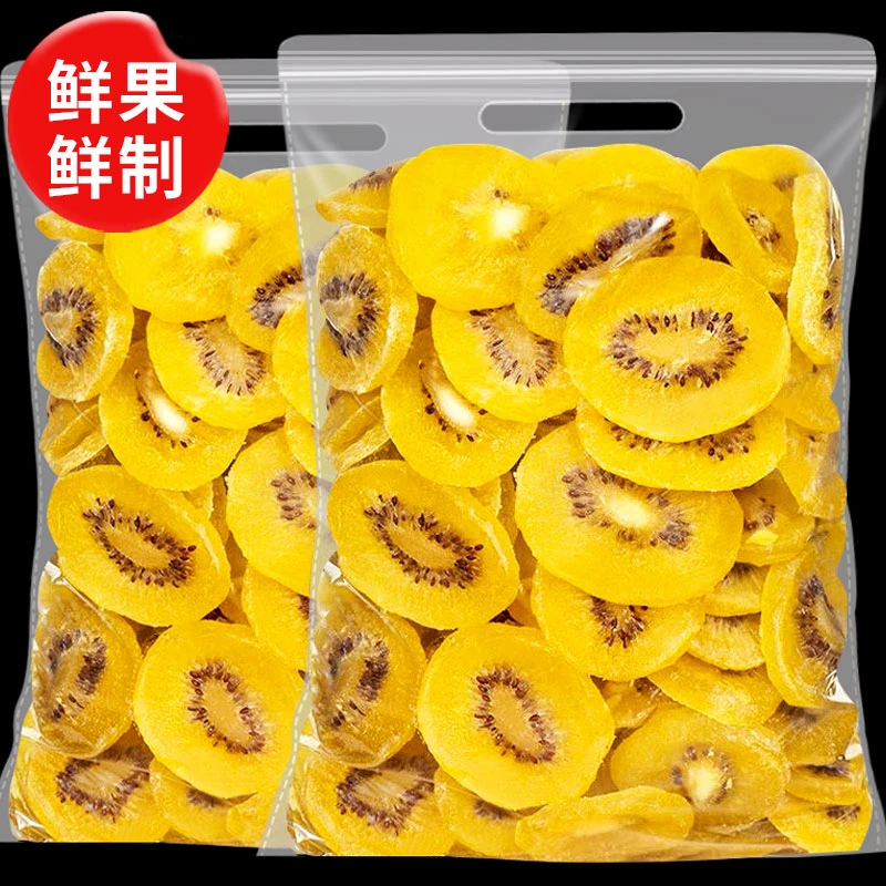 黄芯猕猴桃干散装奇异果干桃干果脯孕妇儿童休闲零食陕西安特产